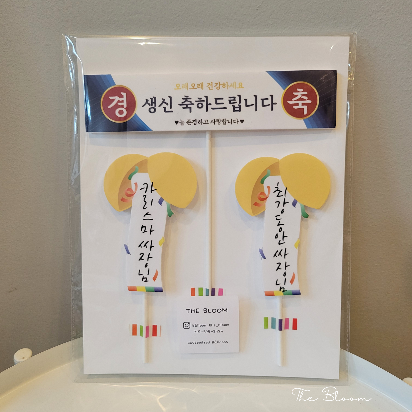 Birthday Cake Topper