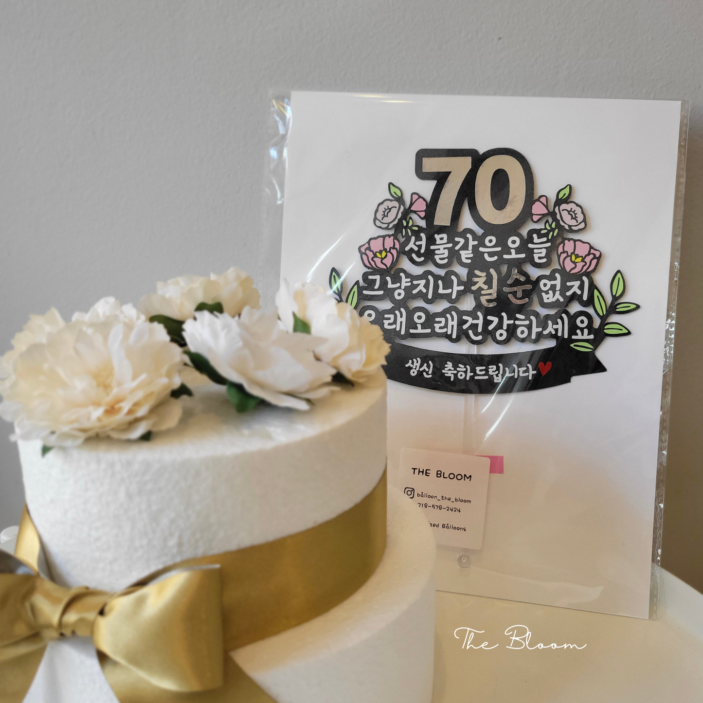 70th Birthday Cake Topper