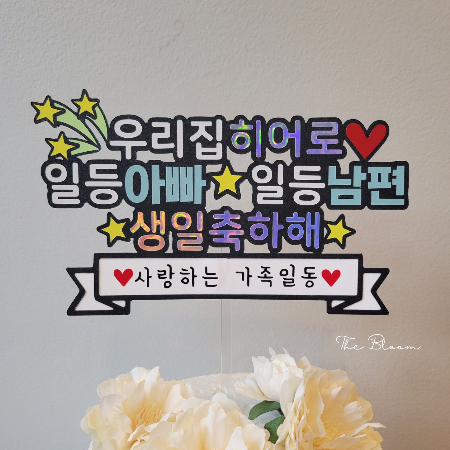 Customized Hero Birthday Cake Topper