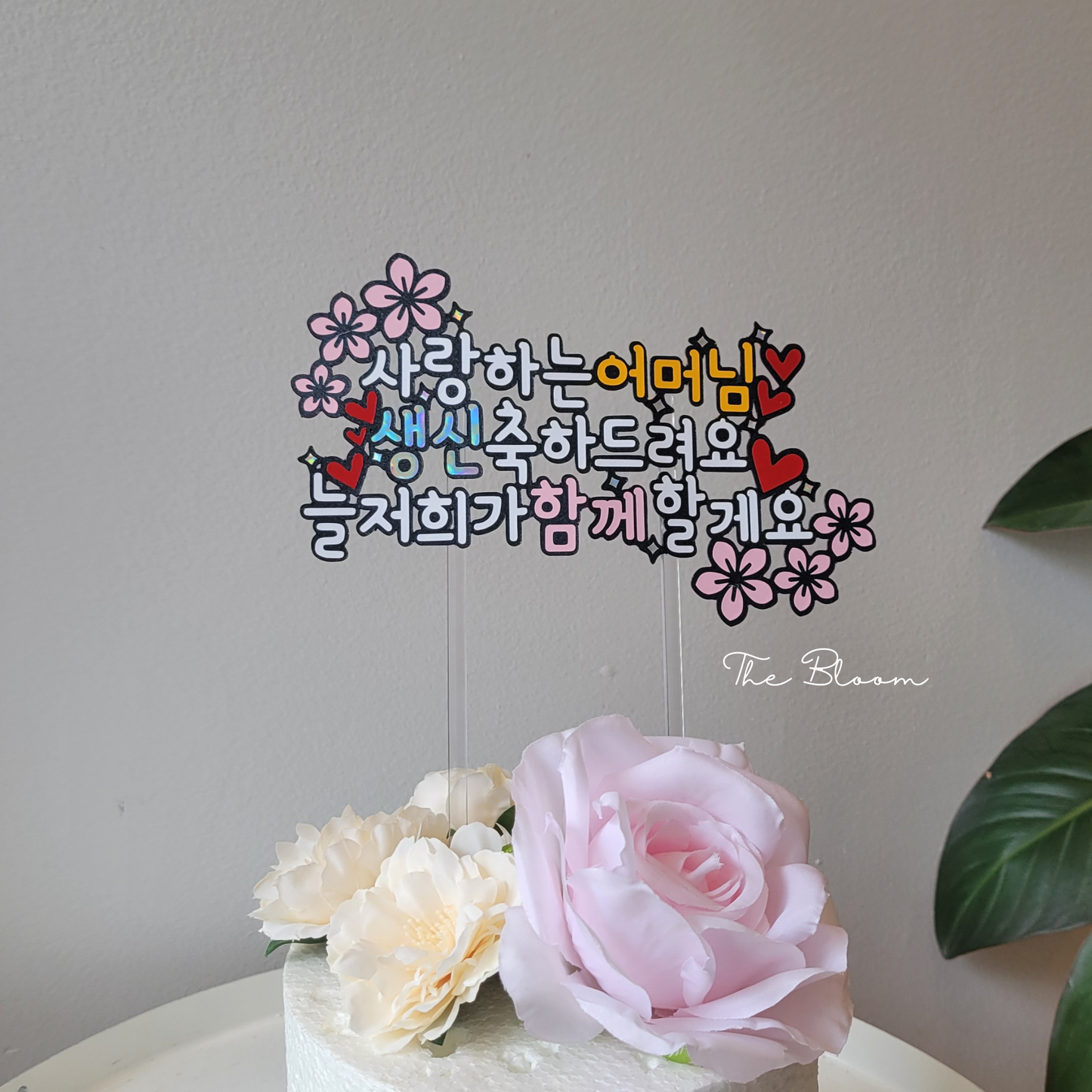 Birthday Cake Topper