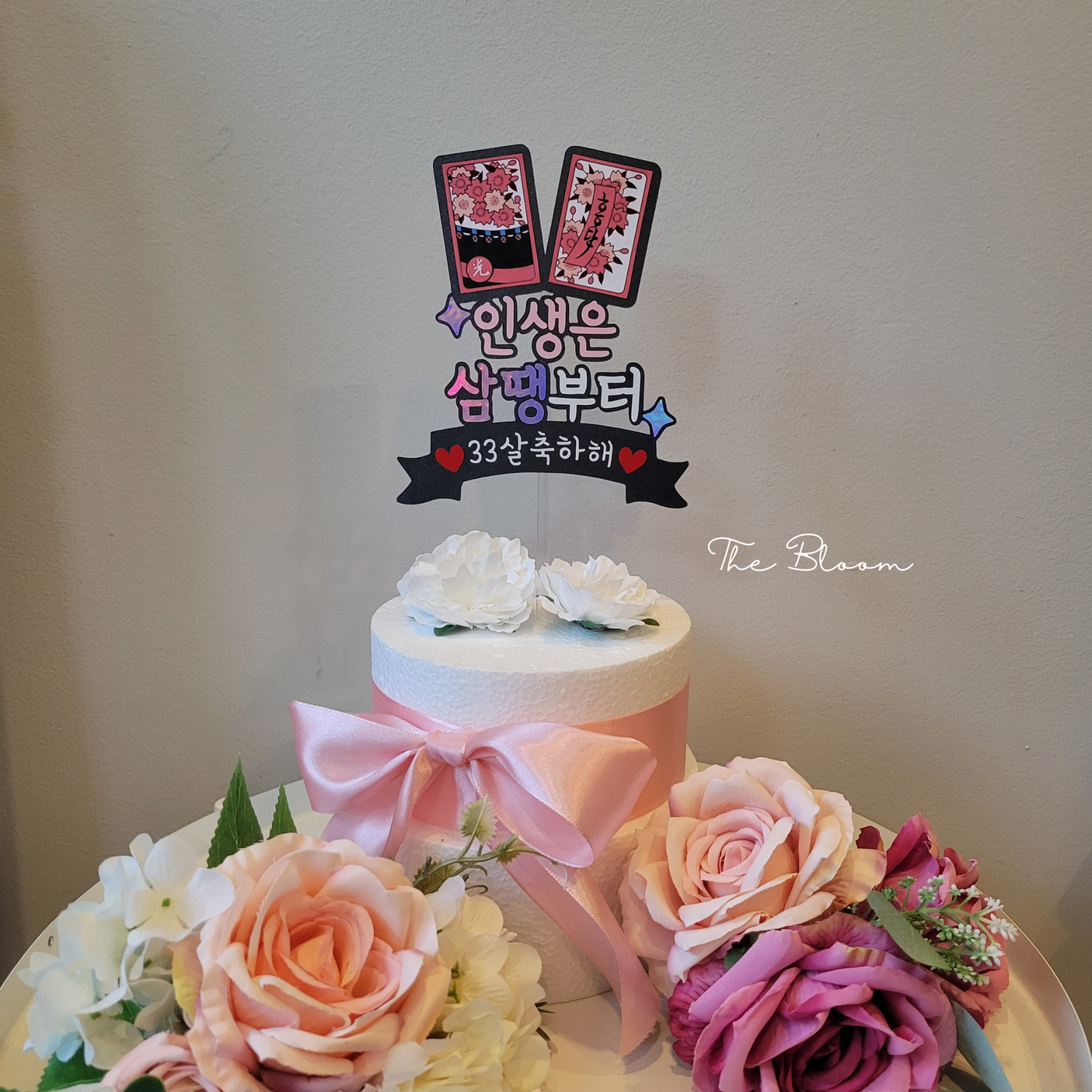 Birthday Cake Topper