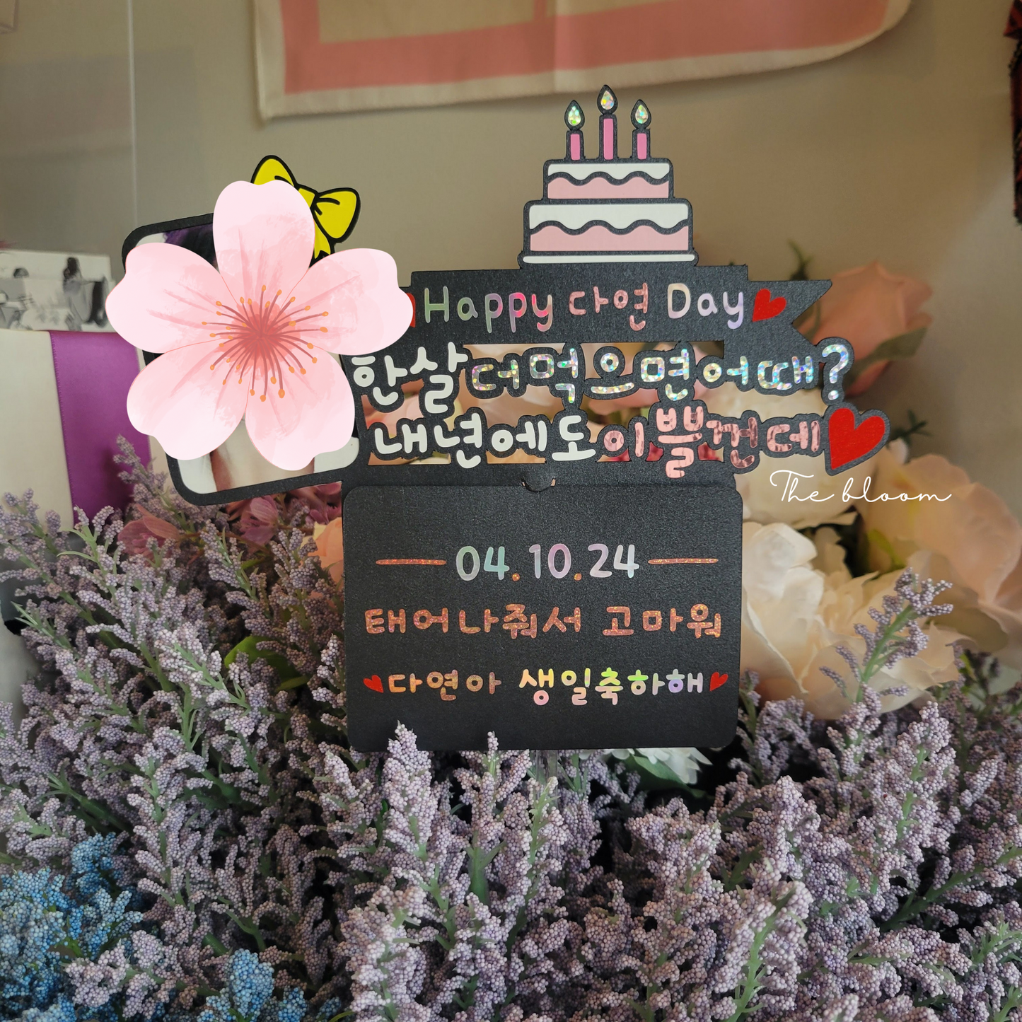 Birthday Cake Topper