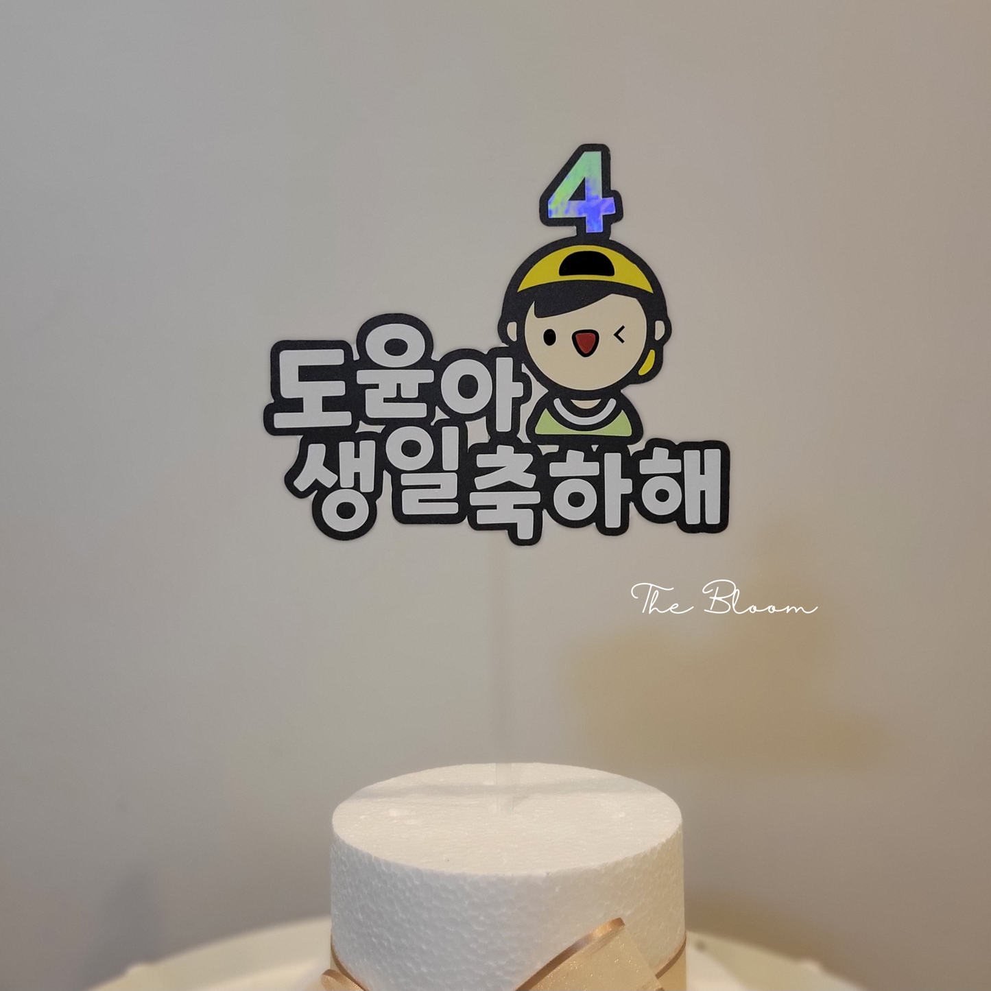 Birthday Cake Topper