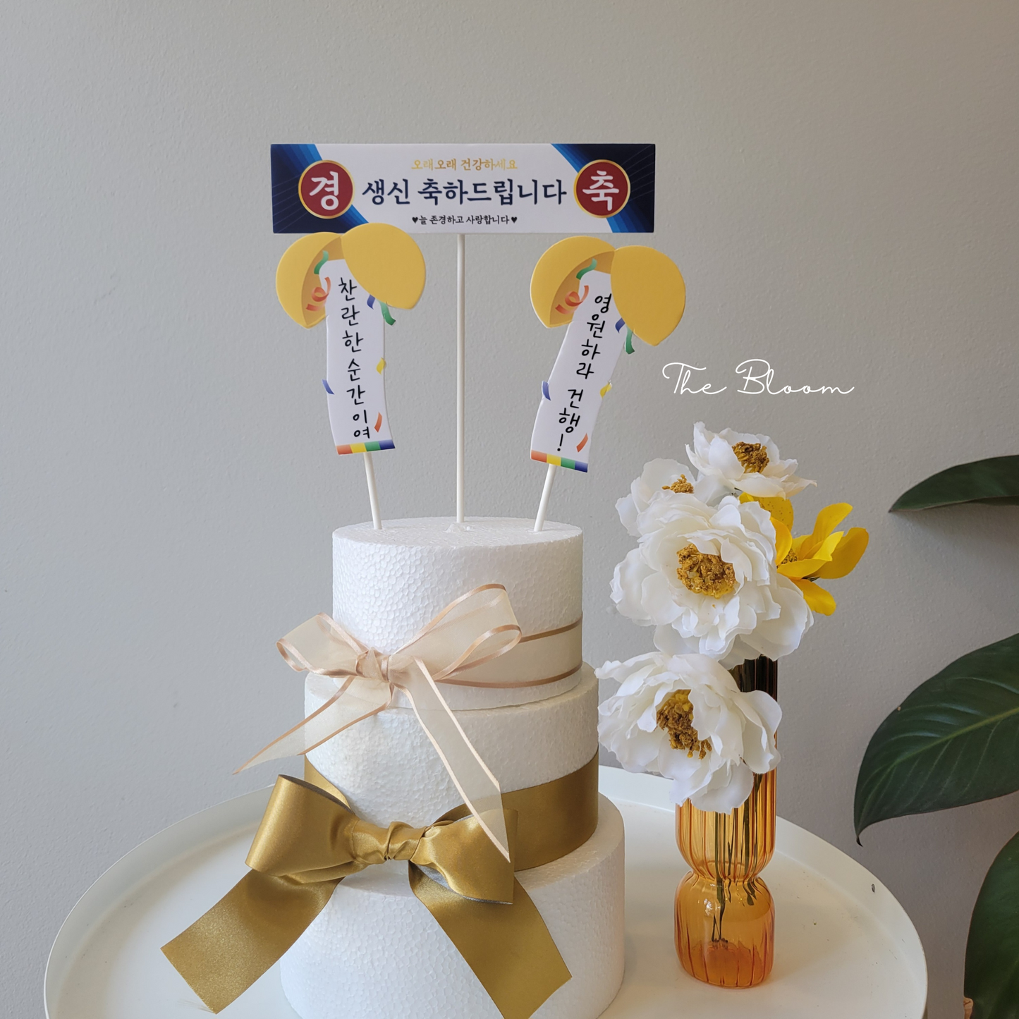 Birthday Cake Topper