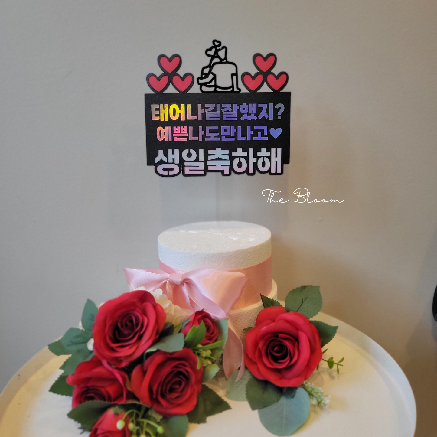 Birthday Cake Topper