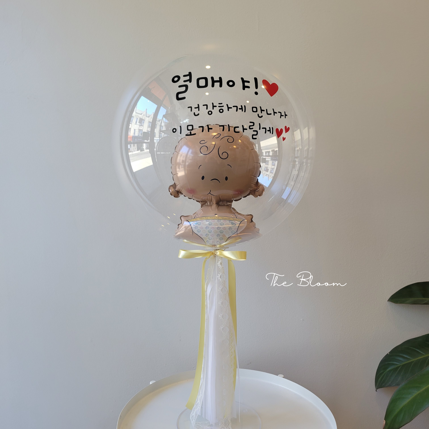 Baby Balloon in Balloon