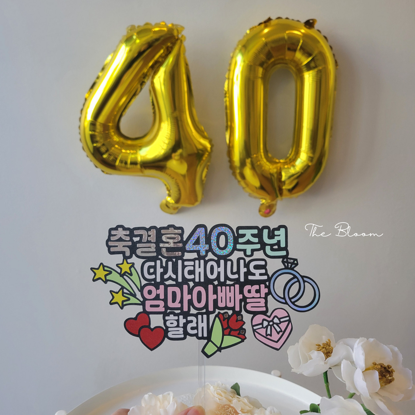 40th Anniversary Cake Topper