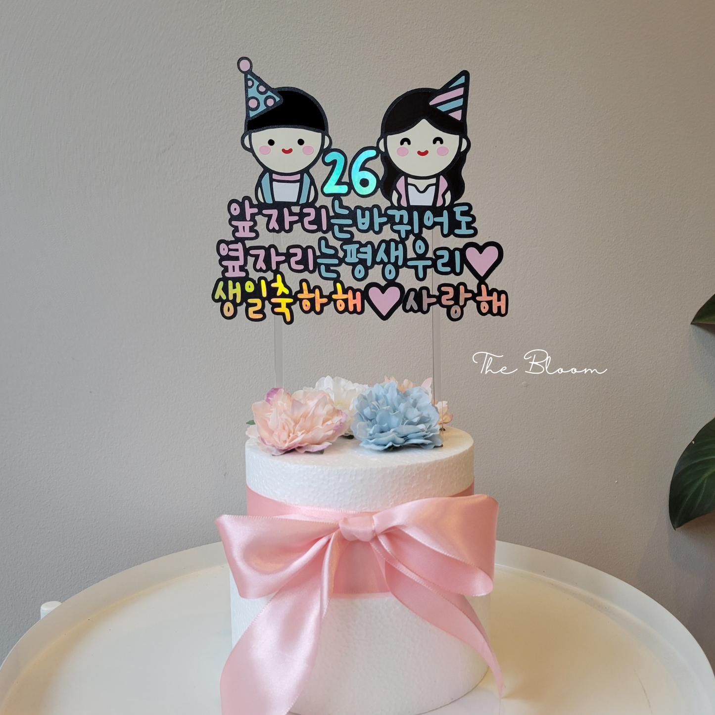Birthday Cake Topper