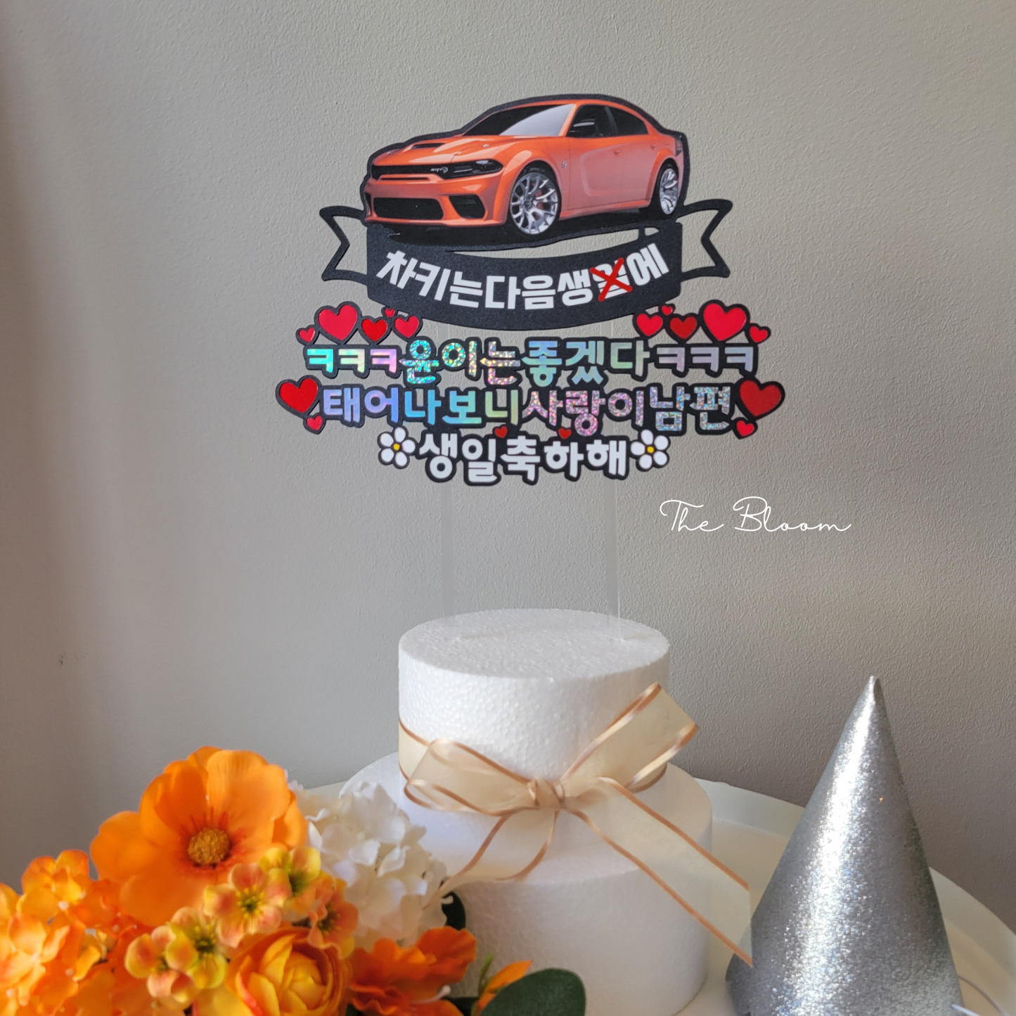 Customized Birthday Cake Topper