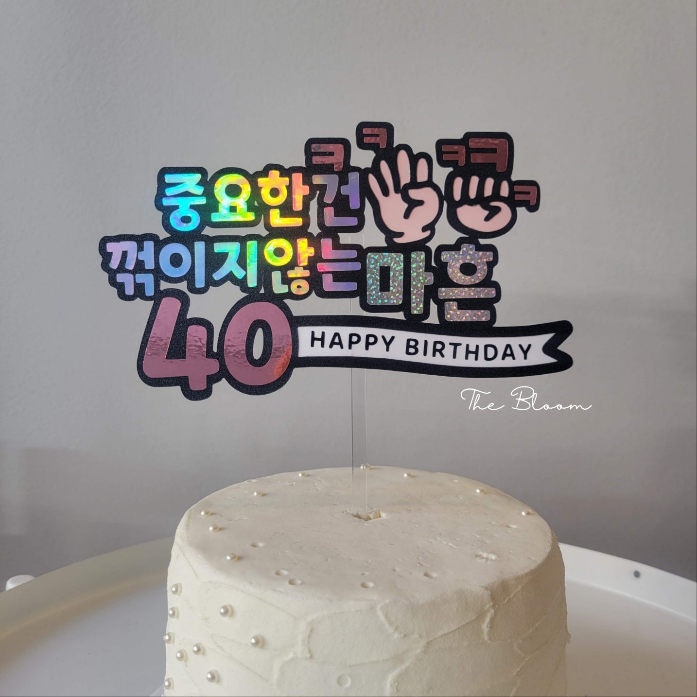 40th Birthday Cake Topper