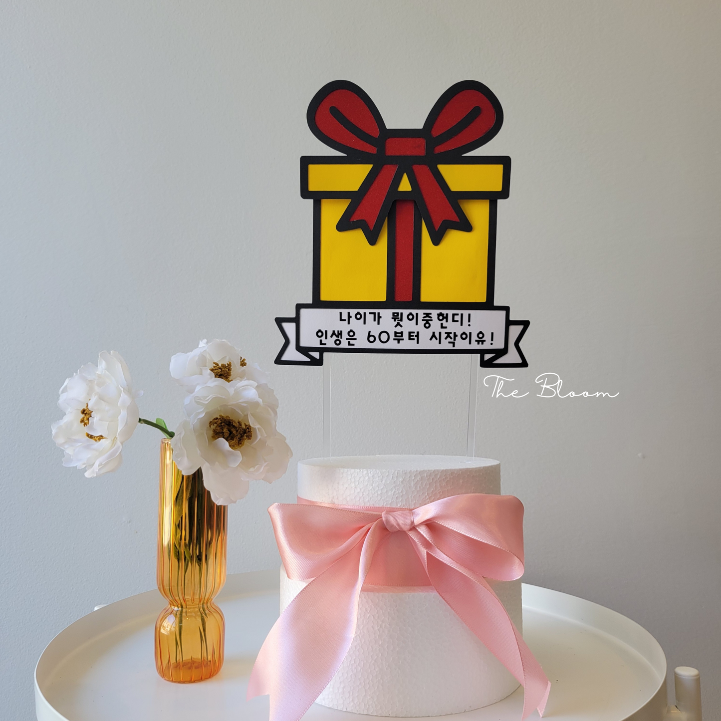 Gift Box Cake Topper + Money Roll