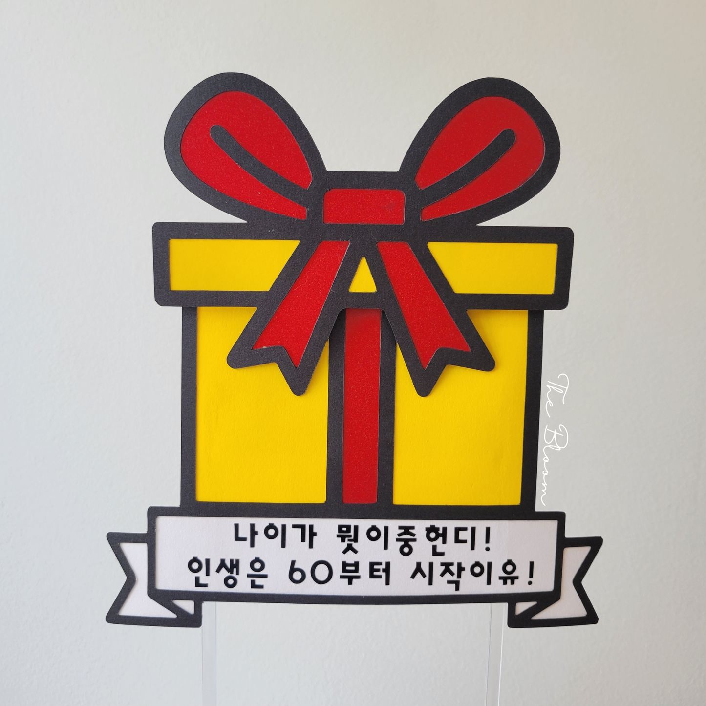 Gift Box Cake Topper + Money Roll