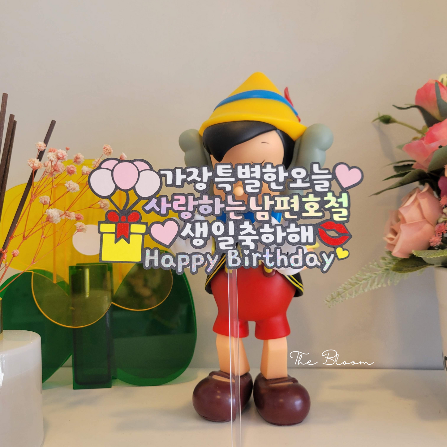 Birthday Cake Topper