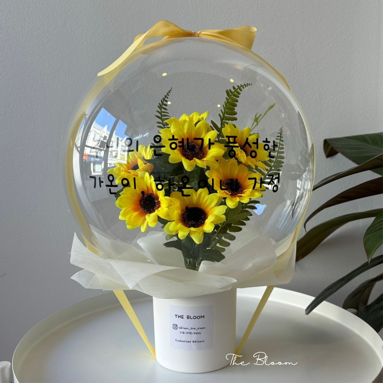 Sunflower Mini Flower Balloon