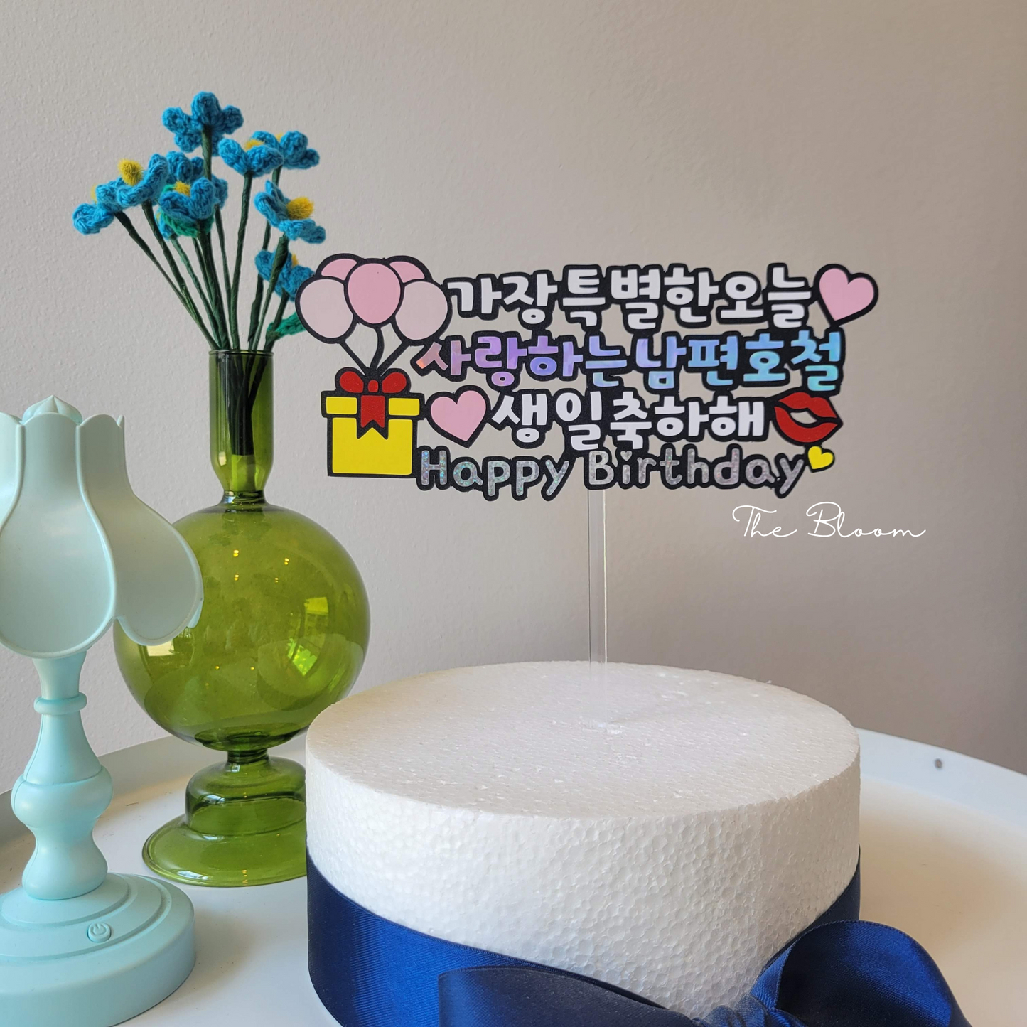 Birthday Cake Topper